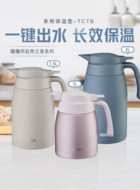 膳魔师TCTB-1000小清新栀子花家用台式保温壶1000ML按压式暖水壶