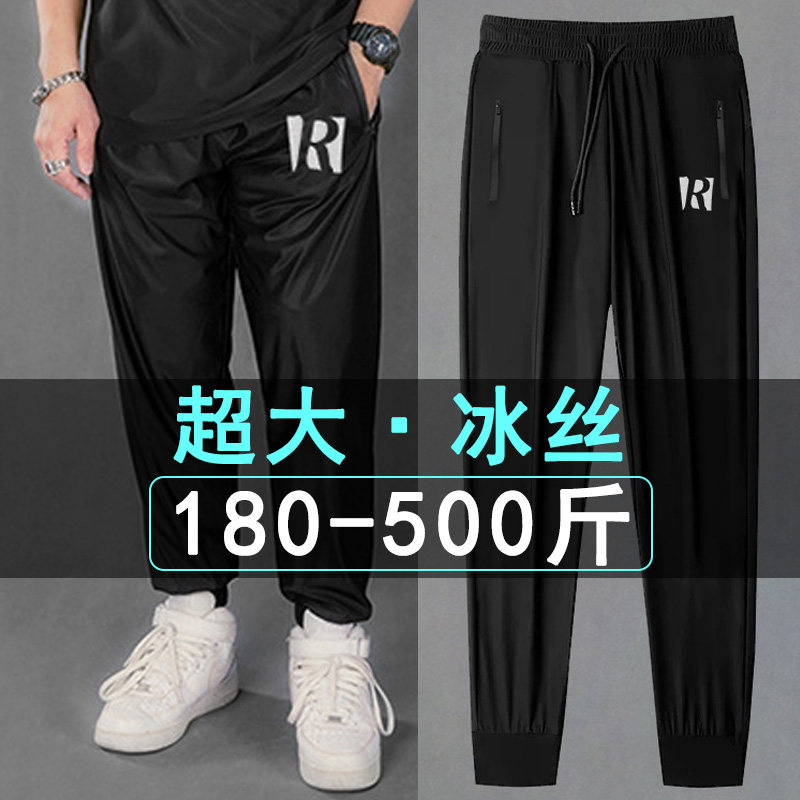 薄超大码180~500斤冰丝裤男弹力