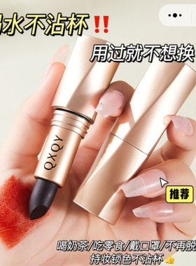 QXQY黑奢绒光不沾杯口红