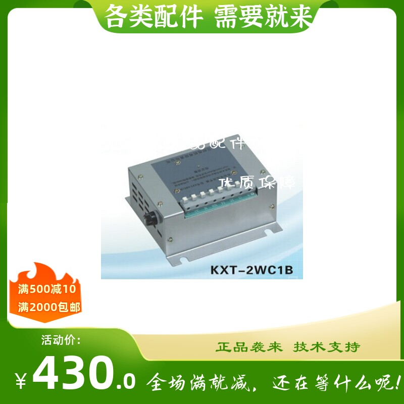 KXT-2WC1B KXT-2WC 兰州兰电发电机自动电压调节器 调压板 AVR
