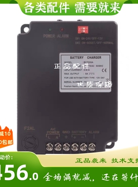 凯讯充电器 BC3A BC6A BC7033A发电机浮充电源 浮充充电器DC48A