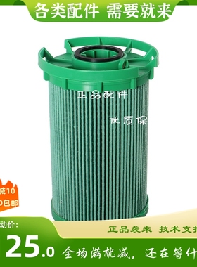 云内1002801油水分离器滤芯 YN4E发动机HA10016372燃油滤芯