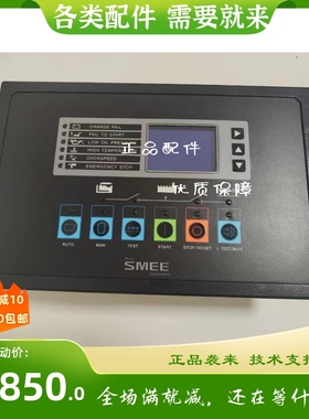 ZK320B  发电机组控制器液晶显示操作屏power SIVIEE corporation