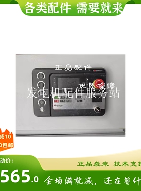 上海孚创柴油发电机并网 远程FPSS4800/7800原装 自动控制器系统