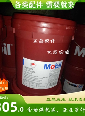 美孚DTE24 25 26 22#力图VG抗磨液压油H32 H46 H68 H100号