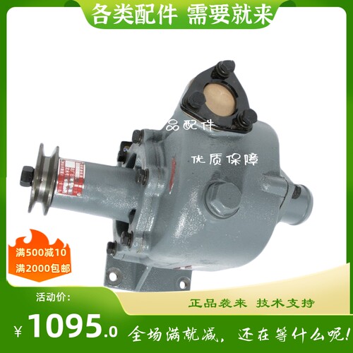 上海新动力上柴发动机配件6135海水泵762D-21C-000A+B