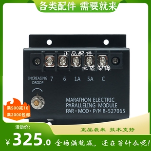 APM2000上海革新马拉松柴油发电机组并车并机B-527065并联模块