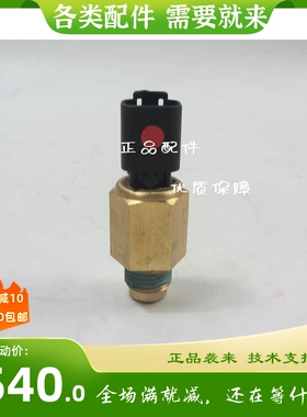 perkins 403D 404D发动机水温传感器385720510威尔信发电机组配件