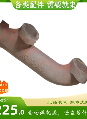 上海新动力上柴发动机配件6135增压排气管（两端）765Z-13-001+A
