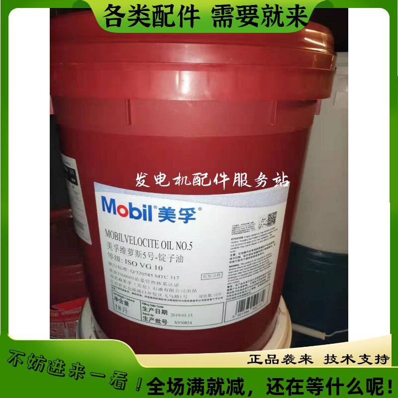 美孚 水溶性切削液 1535 乳化油性切削油 #18l 208l