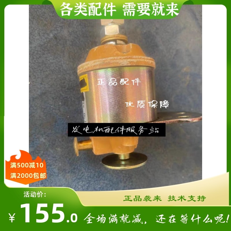 起动开关TCG电池总开关12vb.46.02 济柴 TLA-2起动按钮 190继电器