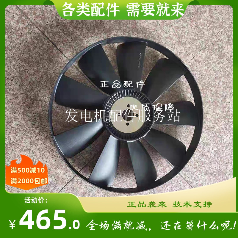 玉柴4102/4105/4108发动机1P4S12水箱散热风扇叶自卸车带圈风扇