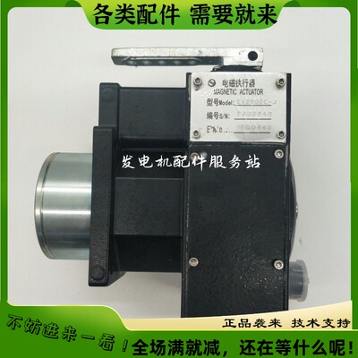 EA2000C-J上海齐耀电磁执行器电磁调速器711研究所全新原厂正品