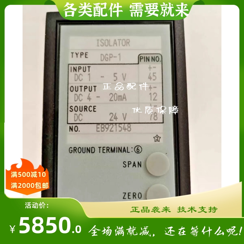 DGP-1 TOYO KEIKI 东洋计器 控制器 信号变换器  隔离发大器