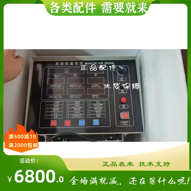 恩达ED211-320-CJ2B济柴广柴淄柴船用监控仪仪表原装