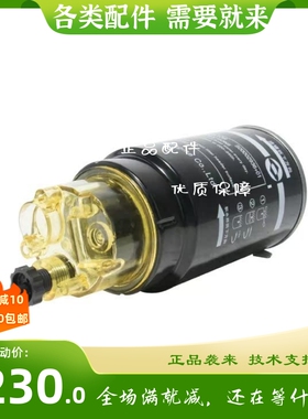 上柴 S00002937+01 (滤芯S00002936+水杯C85AB-85AB306)