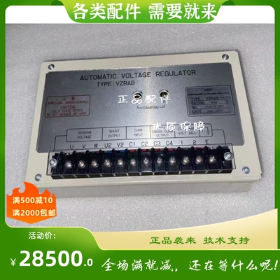 船用发电机AVR励磁调压器VZRAB-4A(P1)(P8)稳压模块板VZKUP-4B P1