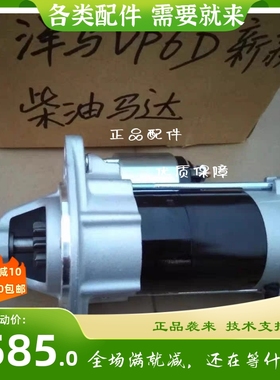 起动机马达119125-77010起动机119515-77010起动机洋马插秧机