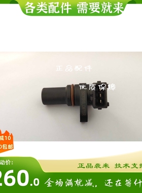 成都威特曲轴位置传感器3602030YS-CW705R凸轮轴位置传感器汉升