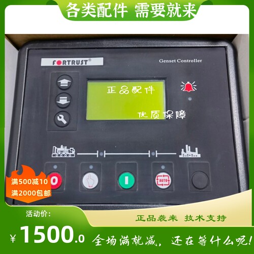 上海孚创柴油转速发电机组GEC2010 GEC2020 自动控制器模块
