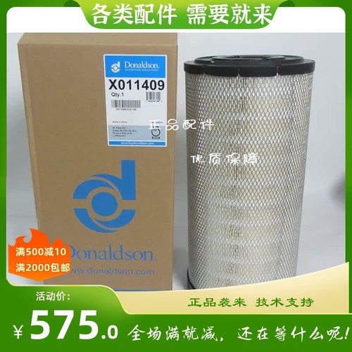 Donaldson空气滤芯X011409 R000585 R000586替代PC200-8挖机空滤