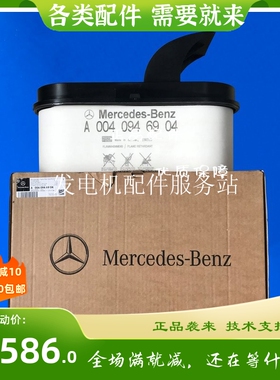 奔驰卡车空气滤芯 A0040946904 奔驰卡车配件