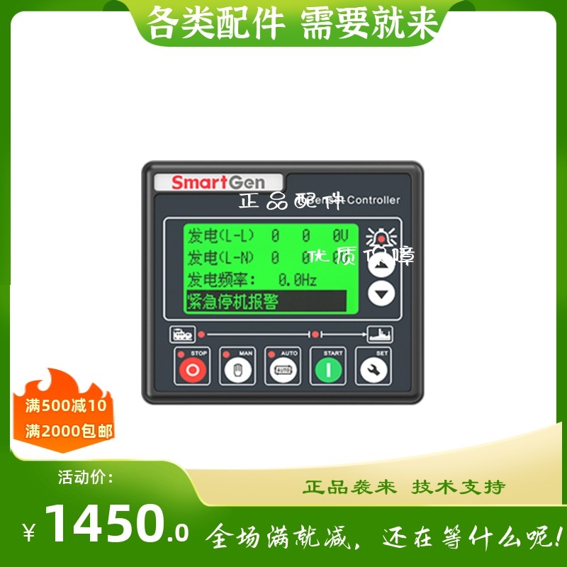 HSC940控制器单台燃气发电机组自动化及监控系统Smartgen众智原装