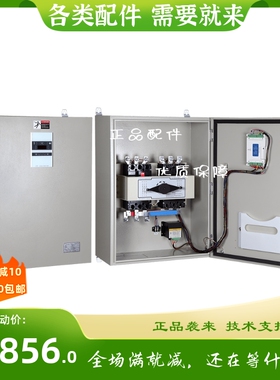 原装 ATS3BC0400 / ATS4BC0400电源自动切换开关 台湾固也泰