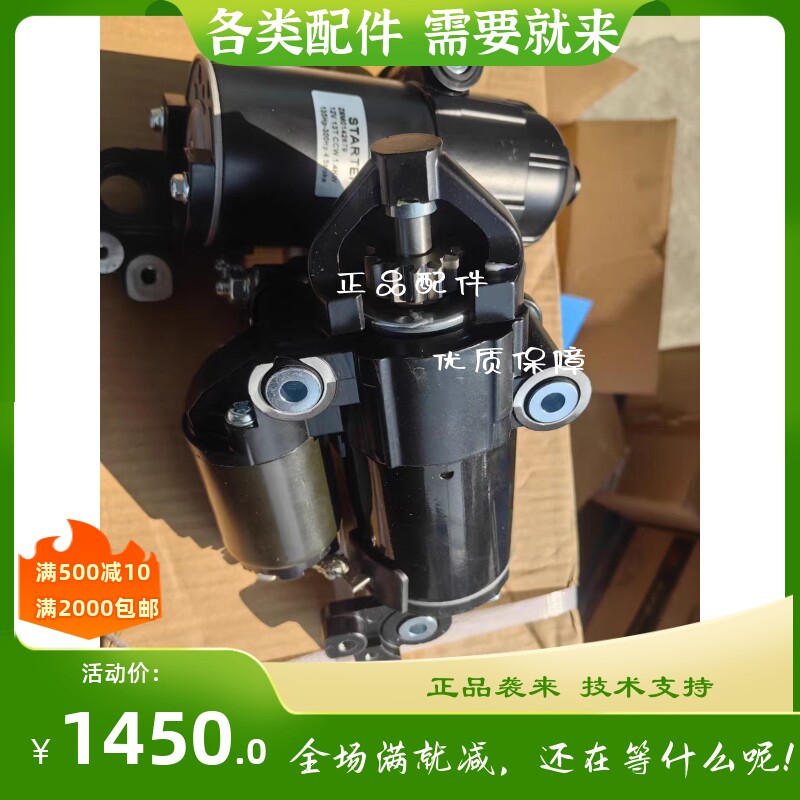 美国水星四冲程150-200-250-300马力船外机启动马达 起动电机总成