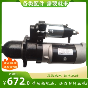 起动机 金迪QDJ2701马达 QD2707A减速款 康明斯4934622起动机