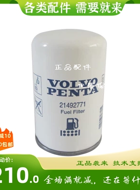 沃尔沃原厂柴油滤清器21492771发电机组柴滤挖机工程车柴滤VOLVO