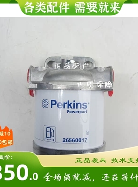 Perkins柴油滤芯总成2656613柴滤26561117 26560007柴滤清器总成