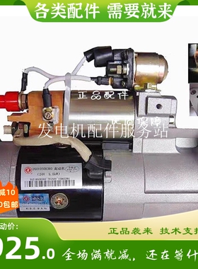 D5010508380 QDJ2618起动机原厂东风天龙雷诺发动机减速起动机