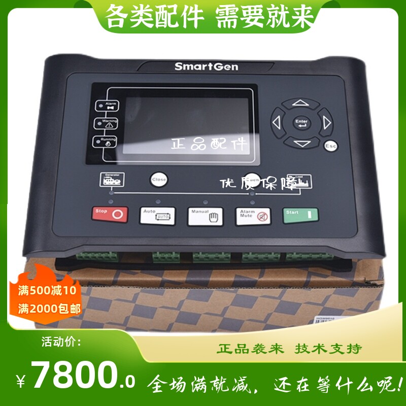 HGM9510 Smartgen众智并联并网控制器模块柴油发电机自动控制面板