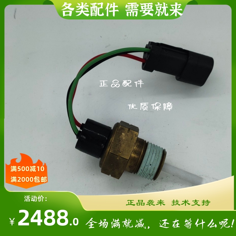 珀金斯发动机冷却液液位传感器T400972威尔逊发电机组配件perkins