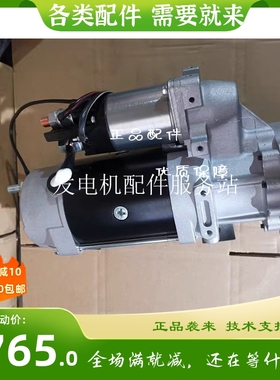 起动机马达 81702500004 QDJ2120-2 ST110H潍柴6170 8170 12齿