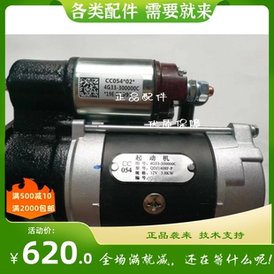 宁波华泰起动机马达1408F-P   12V   3.8KW