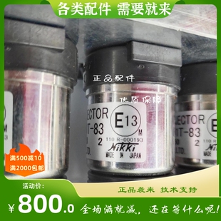 上柴天然气喷轨S00032093 01天然气NiKKi喷射计量阀29B001T