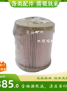 沃尔沃D13B-GMP油水分离器3838852 VOLVO游艇配件油水分离器柴滤