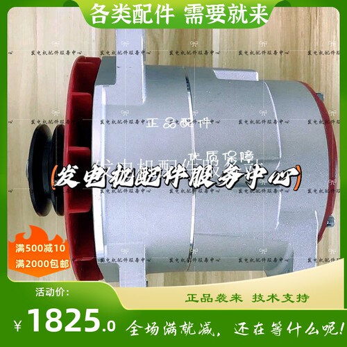 佩特莱原厂配件8SC3141VC客车发电机28V140A金旅宇通安凯福田汽车