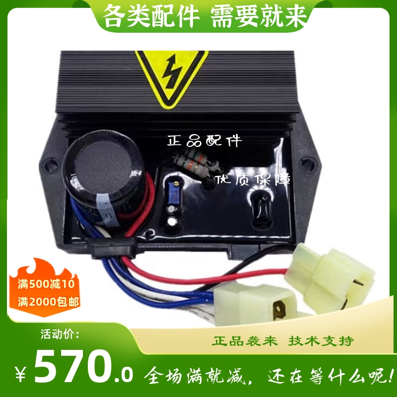 GFC9-1A3D励磁压器单相10KW-15KW 发电机组配件自动电压稳压板AVR