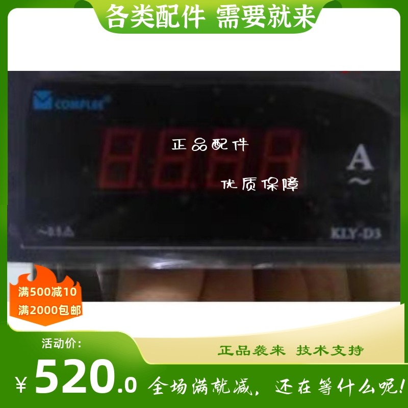 上海康比利数字电流表电压表频率表因数表KLY-D3V