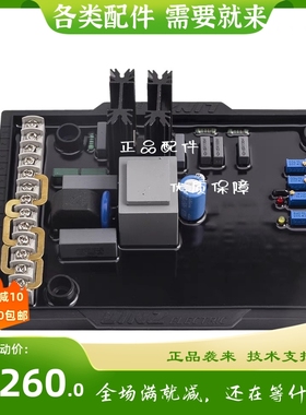 柴油发电机HVR-30电压调节器AVR 林茨LINZ调压板HRV-30稳压板