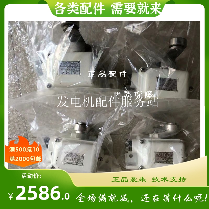 船用救生艇限位开关FUKUOKA LWIO-SA2 LWIO-SA1 LWZO-110T4询价