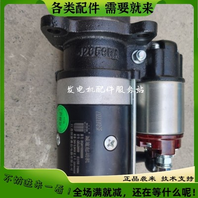 全柴天利4112/4110起动机 配套型号QDJ2659 24V/5.5KW/11齿