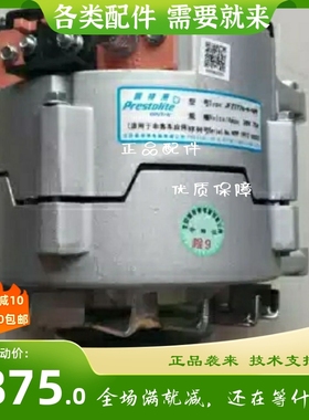 玉柴4F发电机JFZ2726H/1040010-FF070500P/28V/70A