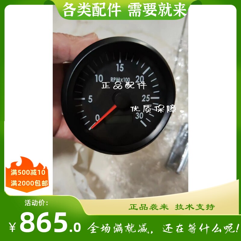 VDO柴油机转速仪表333-035-010X    0-3000转