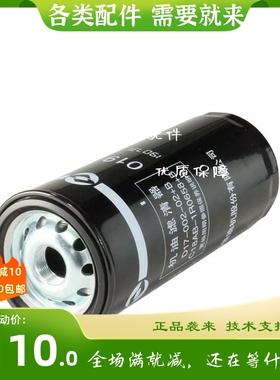 上柴机滤D17-002-02+B JX1023/C18AB-1R0658机油滤清器