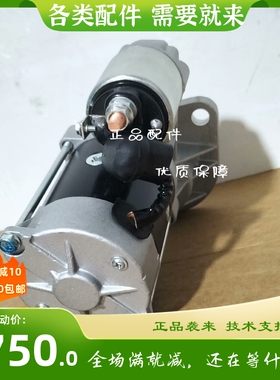 洋马TC130/冷王TK486起动机马达洋马SL-TC130马达45-2177/45-2324
