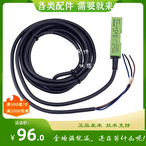 PS12-4DN小型接近开关DN2 DP DP2 DO DC AO AC机组方型感应传感器